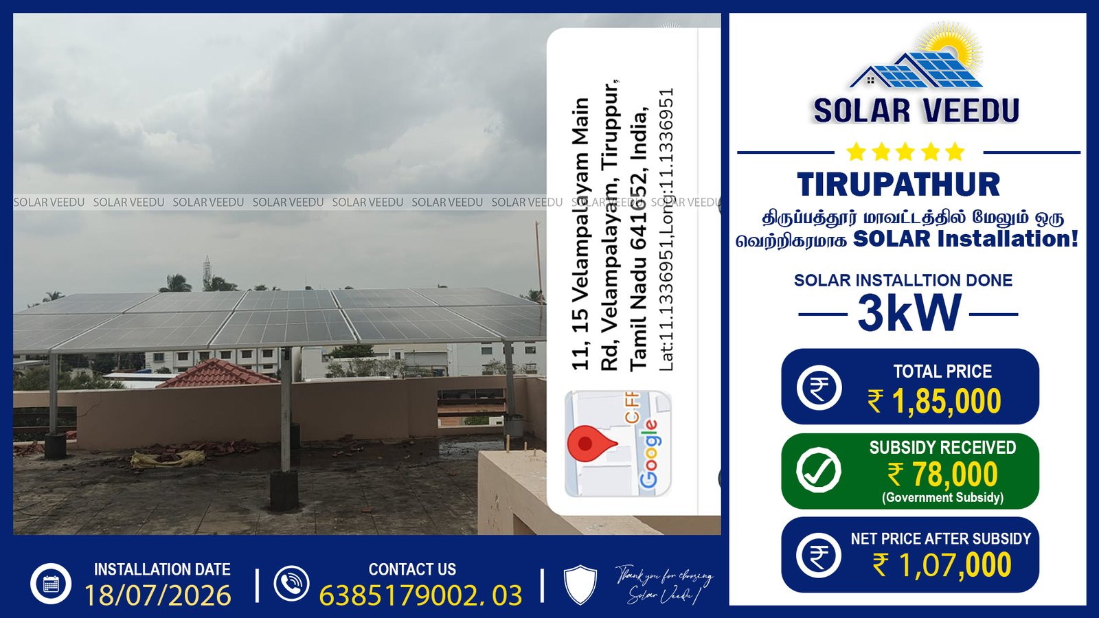 3kW Rooftop Solar Installation in Tirupathur | ₹78,000 Government Subsidy | Solar Veedu