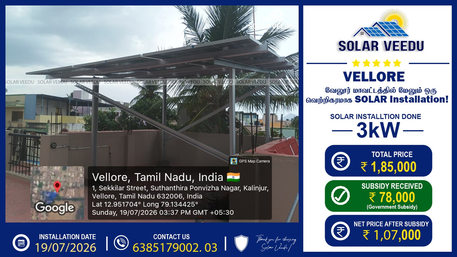 3kW Rooftop Solar Installation in Vellore | ₹78,000 Government Subsidy | Solar Veedu
