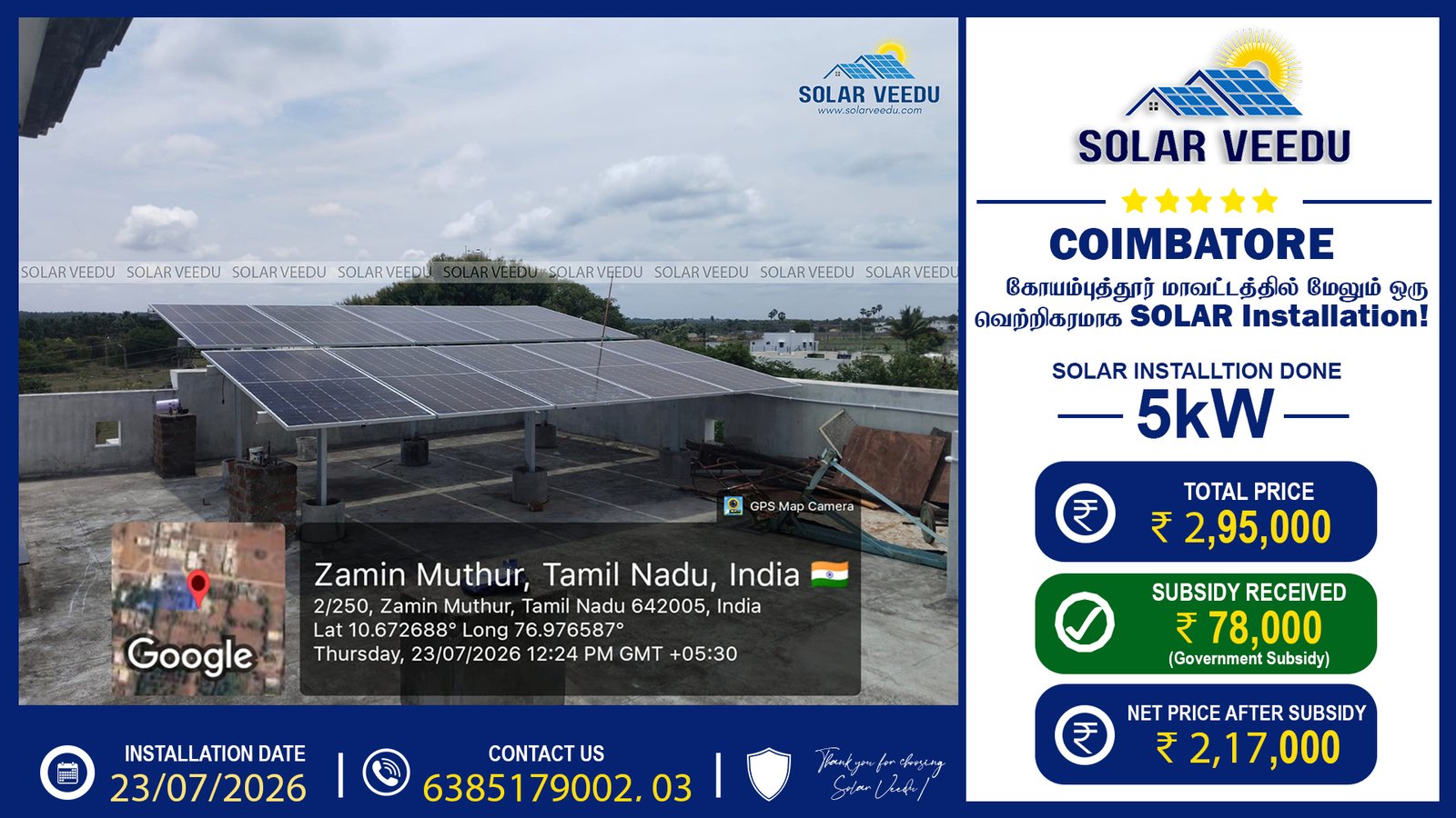 5kW Rooftop Solar Installation in Coimbatore | ₹78,000 Government Subsidy | Solar Veedu
