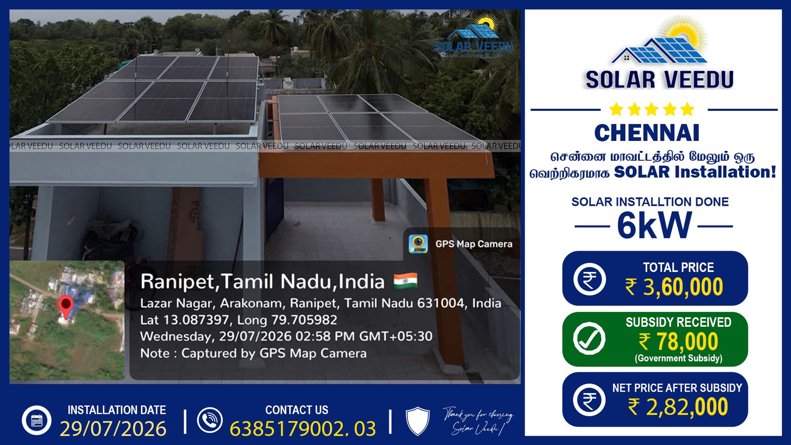 6kW Rooftop Solar Installation in Ranipet | ₹78,000 Government Subsidy | Solar Veedu