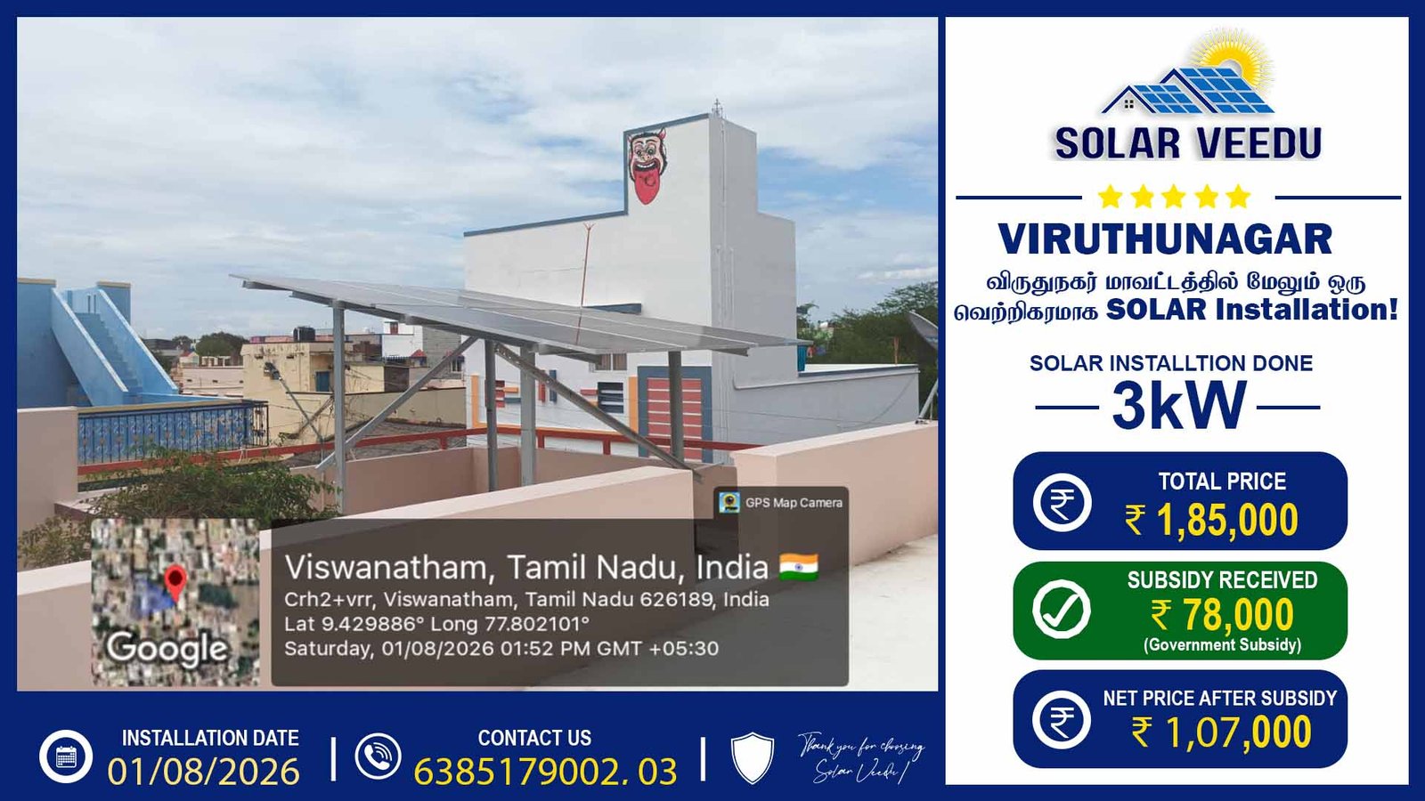 3kW Rooftop Solar Installation in Viswanatham, Virudhunagar | ₹78,000 Government Subsidy | Solar Veedu