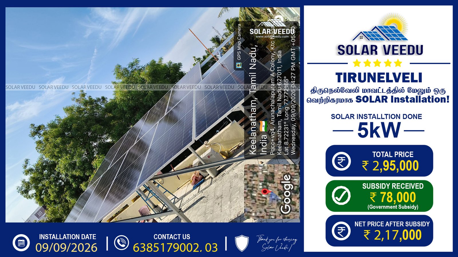 5kW Rooftop Solar Installation in Tirunelveli | ₹78,000 Government Subsidy Benefit | Solar Veedu