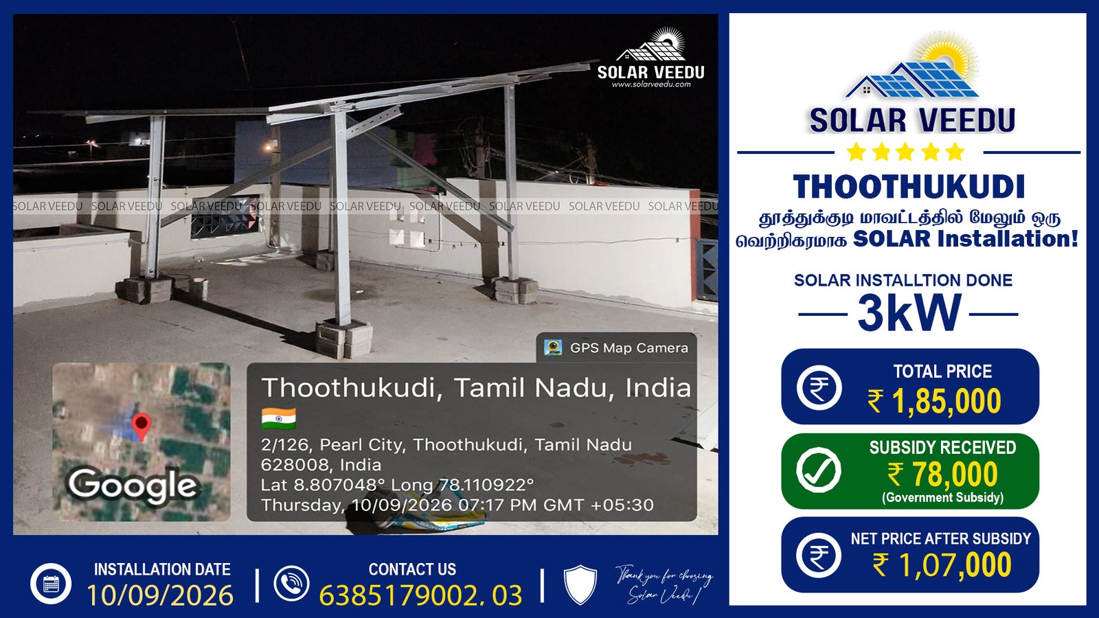 3kW Rooftop Solar Installation in Thoothukudi | ₹78,000 Government Subsidy Benefit | Solar Veedu