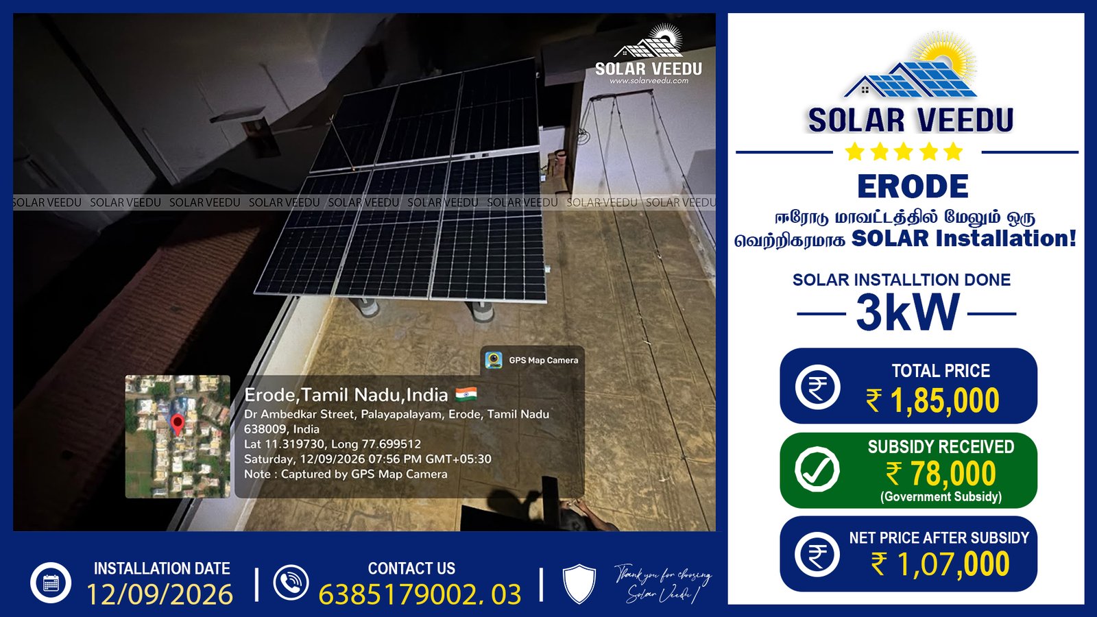3kW Rooftop Solar Installation in Erode | ₹78,000 Government Subsidy Benefit | Solar Veedu