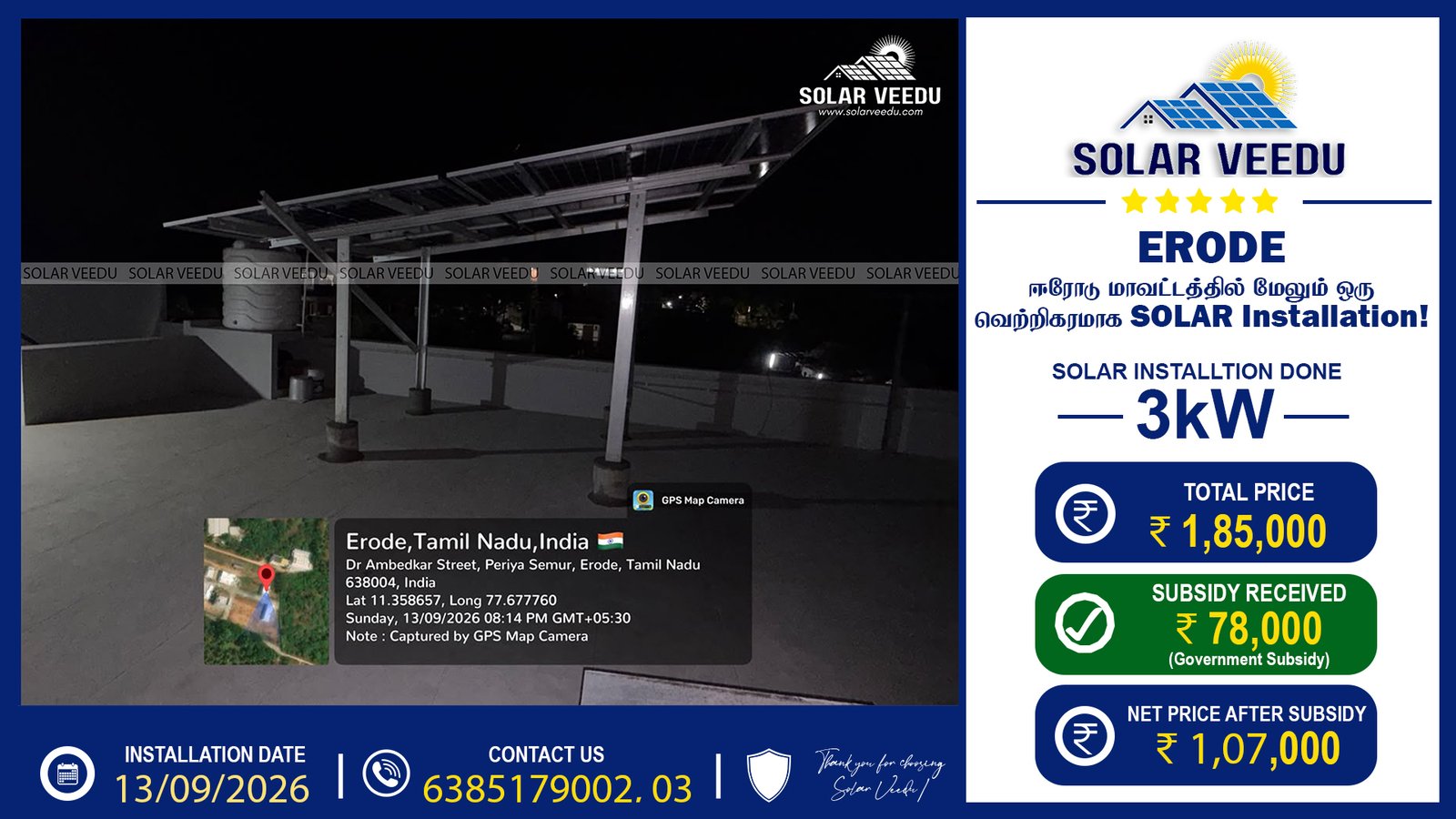 3kW Rooftop Solar Installation in Erode | ₹78,000 Government Subsidy Benefit | Solar Veedu
