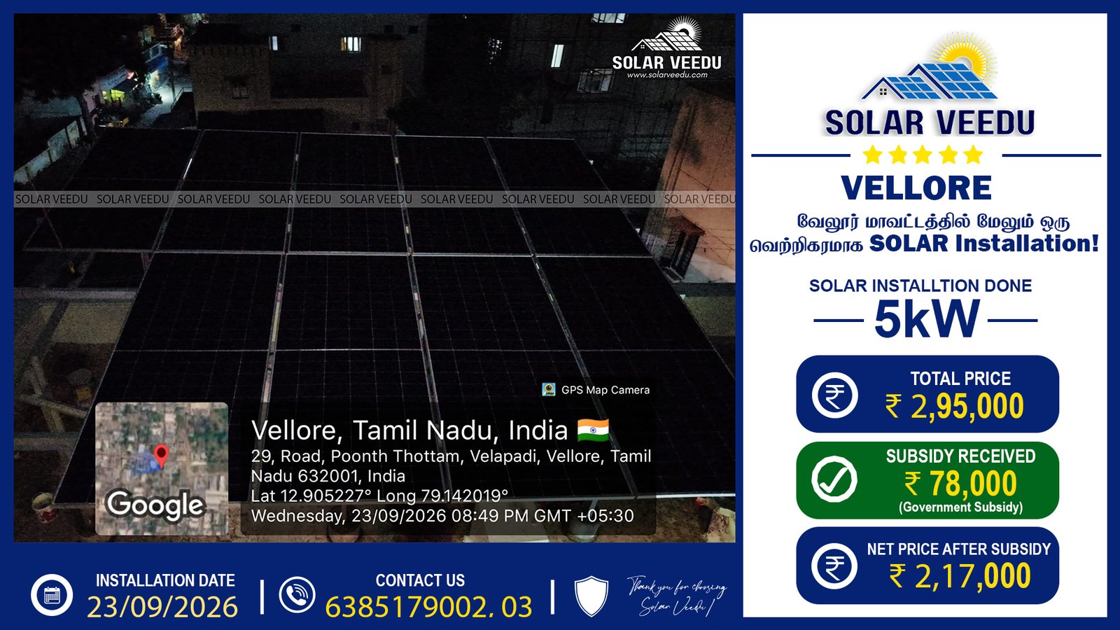 5kW Rooftop Solar Installation in Vellore | ₹78,000 Government Subsidy | Solar Veedu