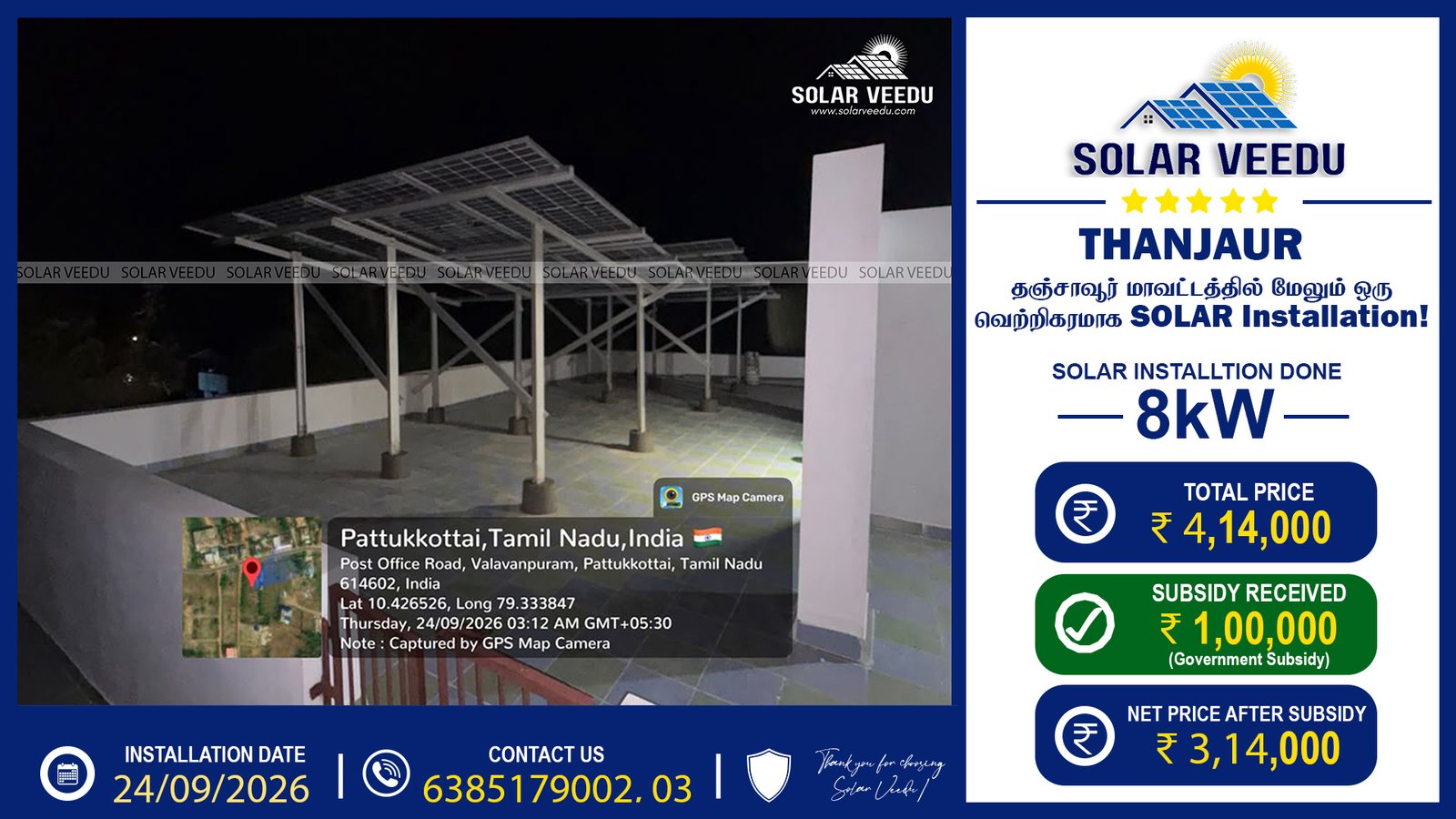 8kW Rooftop Solar Installation in Pattukkottai, Thanjavur | ₹1,00,000 Government Subsidy | Solar Veedu