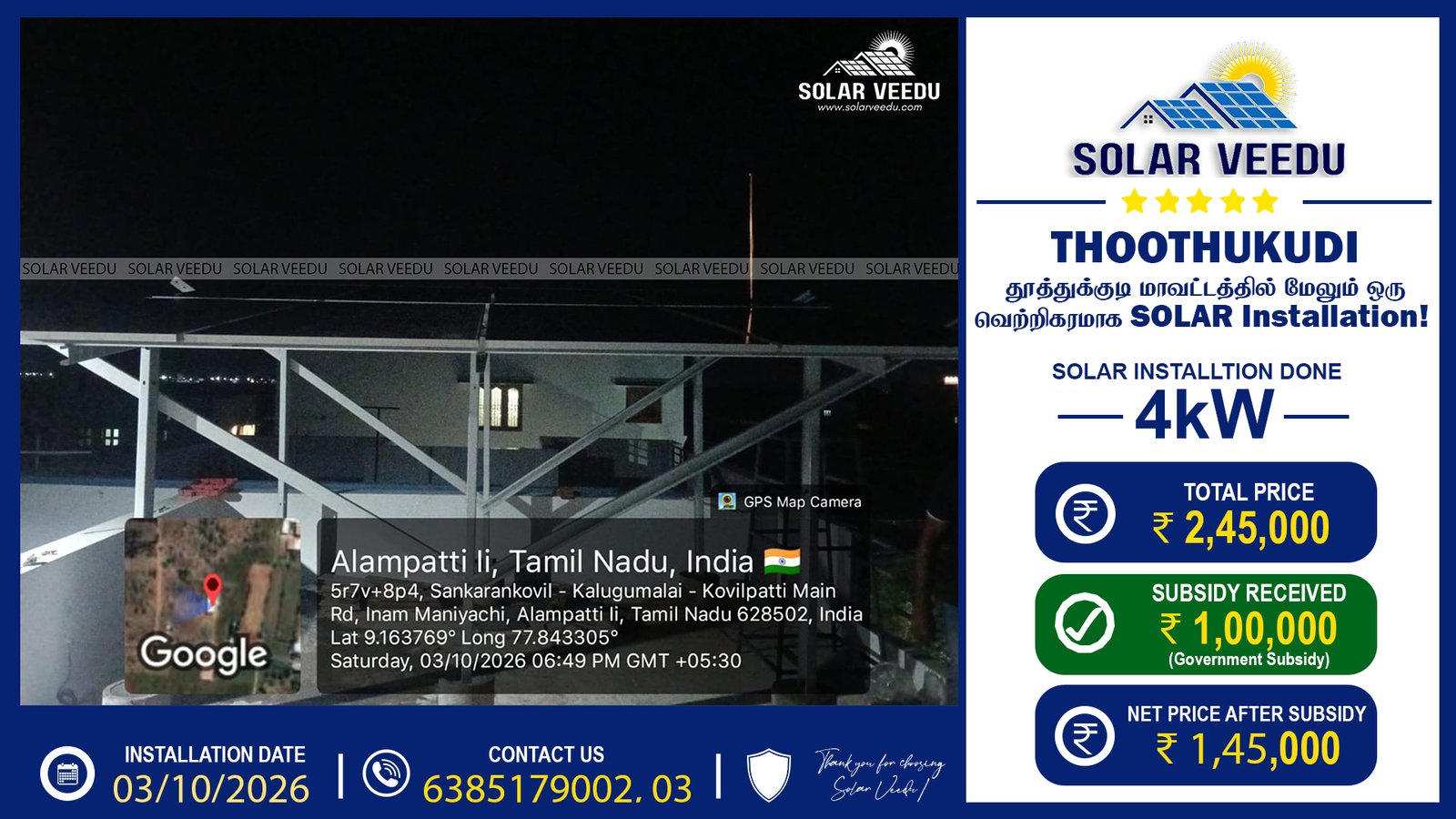 4kW Rooftop Solar Installation in Alampatti, Thoothukudi | ₹1,00,000 Government Subsidy | Solar Veedu