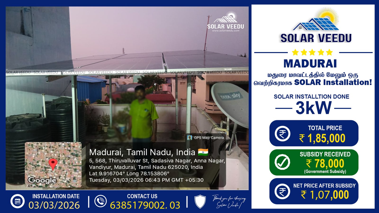 Madurai (Anna Nagar) 3kW On-Grid Solar Installation Completed | ₹78,000 Government Subsidy | Solar Veedu
