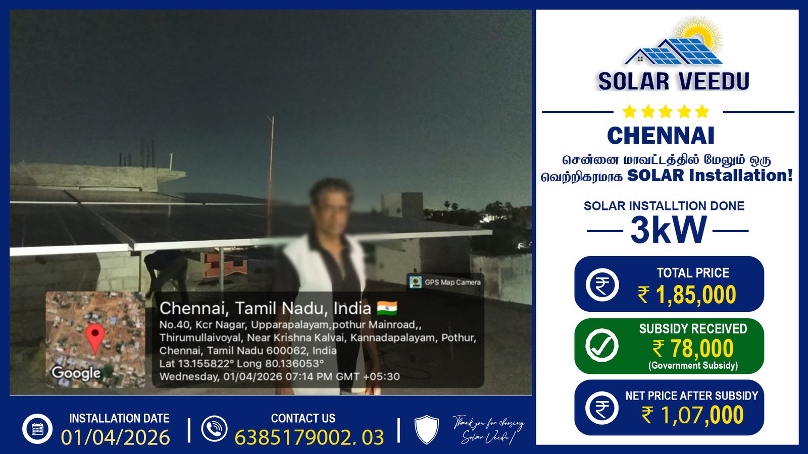 Chennai 3kW Rooftop Solar Installation | ₹78,000 Government Subsidy | Solar Veedu