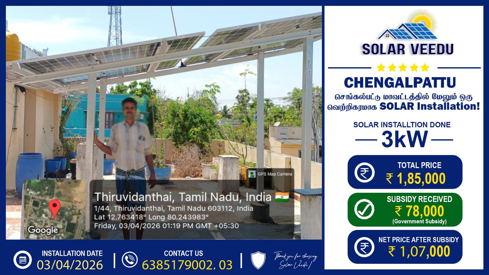 Chengalpattu 3kW Rooftop Solar Installation | Thiruvidanthai | ₹78,000 Government Subsidy | Solar Veedu