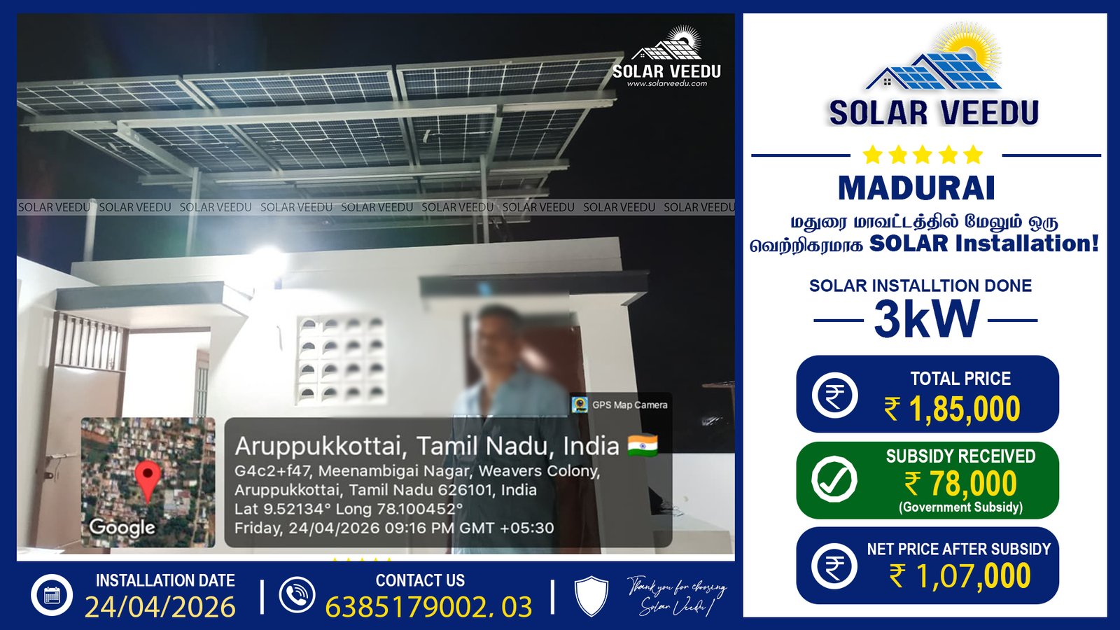 Aruppukkottai 3kW Rooftop Solar Installation | Virudhunagar | ₹78,000 Government Subsidy | Solar Veedu