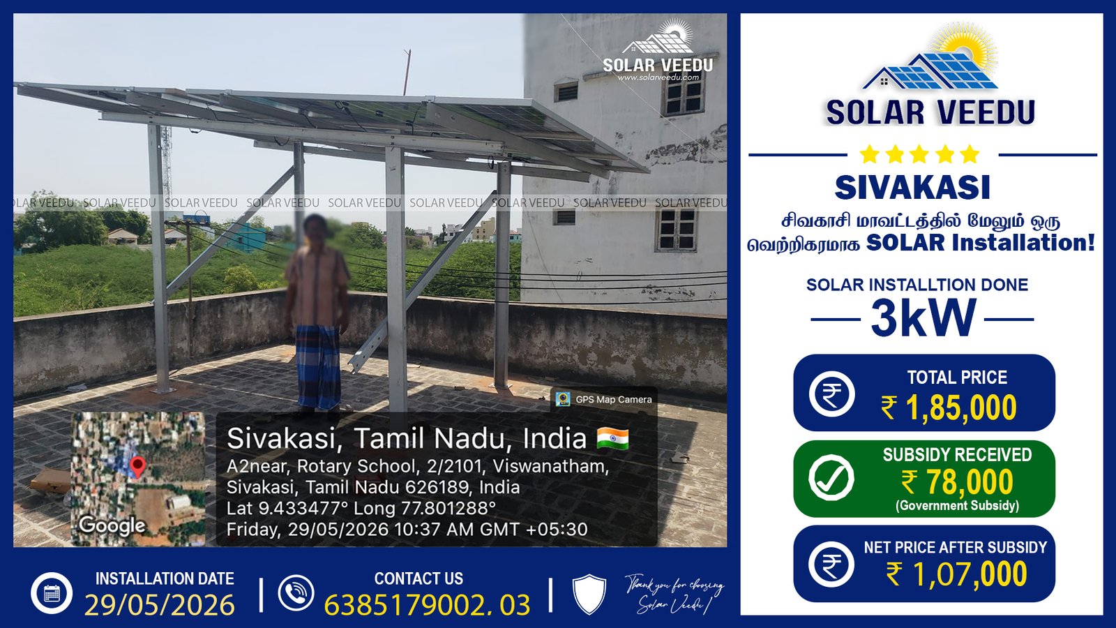 Sivakasi 3kW Rooftop Solar Installation | Virudhunagar | ₹78,000 Government Subsidy | Solar Veedu