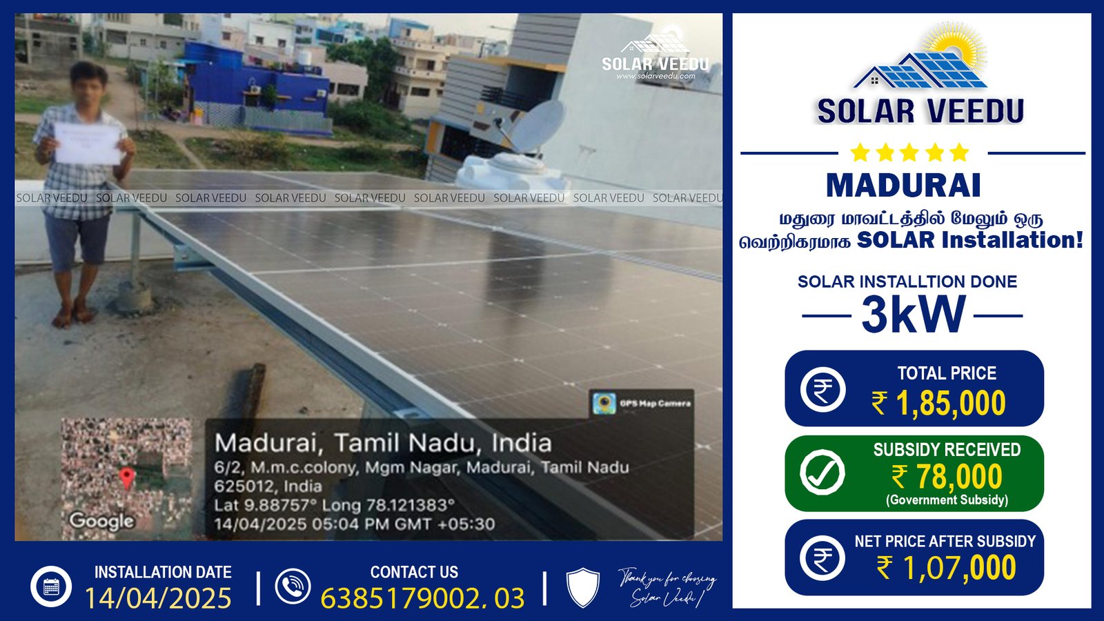 3kW Rooftop Solar Installation in Madurai | ₹78,000 Government Subsidy | Solar Veedu