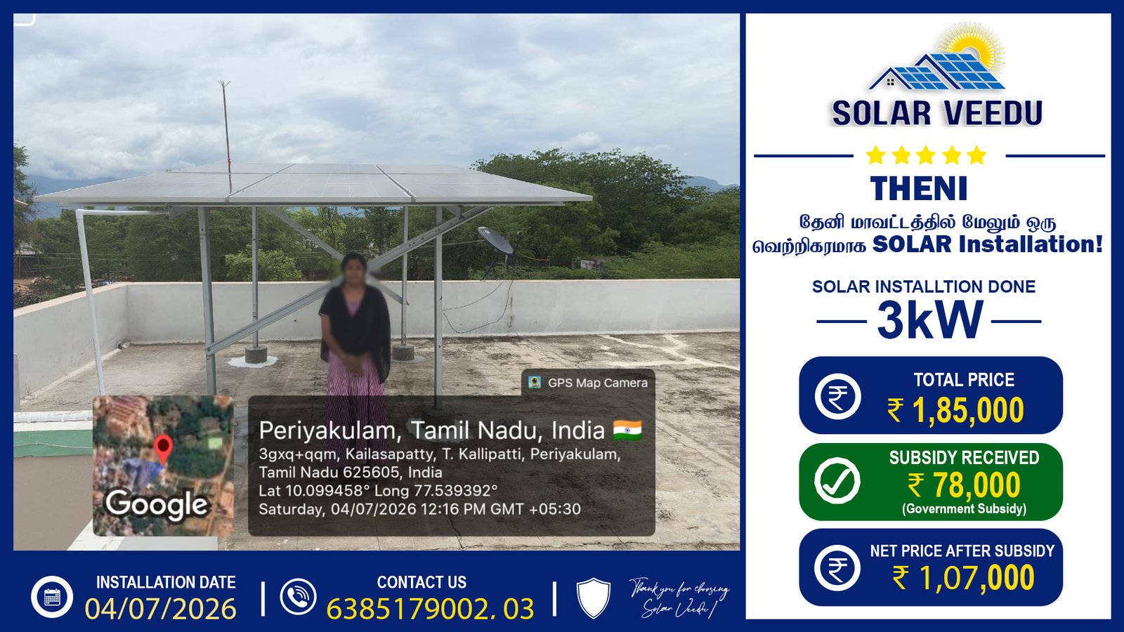 3kW Rooftop Solar Installation in Theni | ₹78,000 Government Subsidy | Solar Veedu