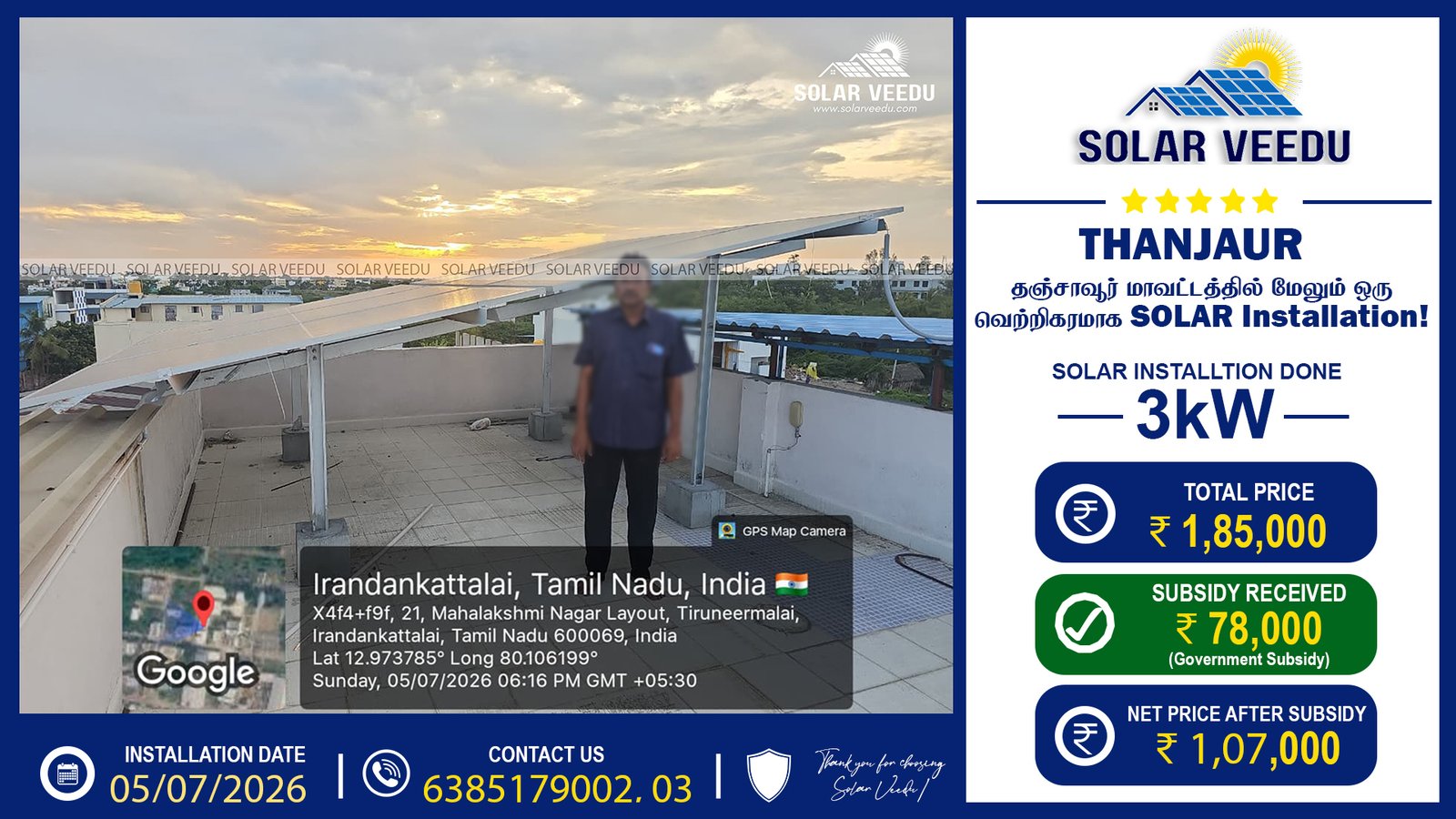 3kW Rooftop Solar Installation in Thanjavur | ₹78,000 Government Subsidy | Solar Veedu