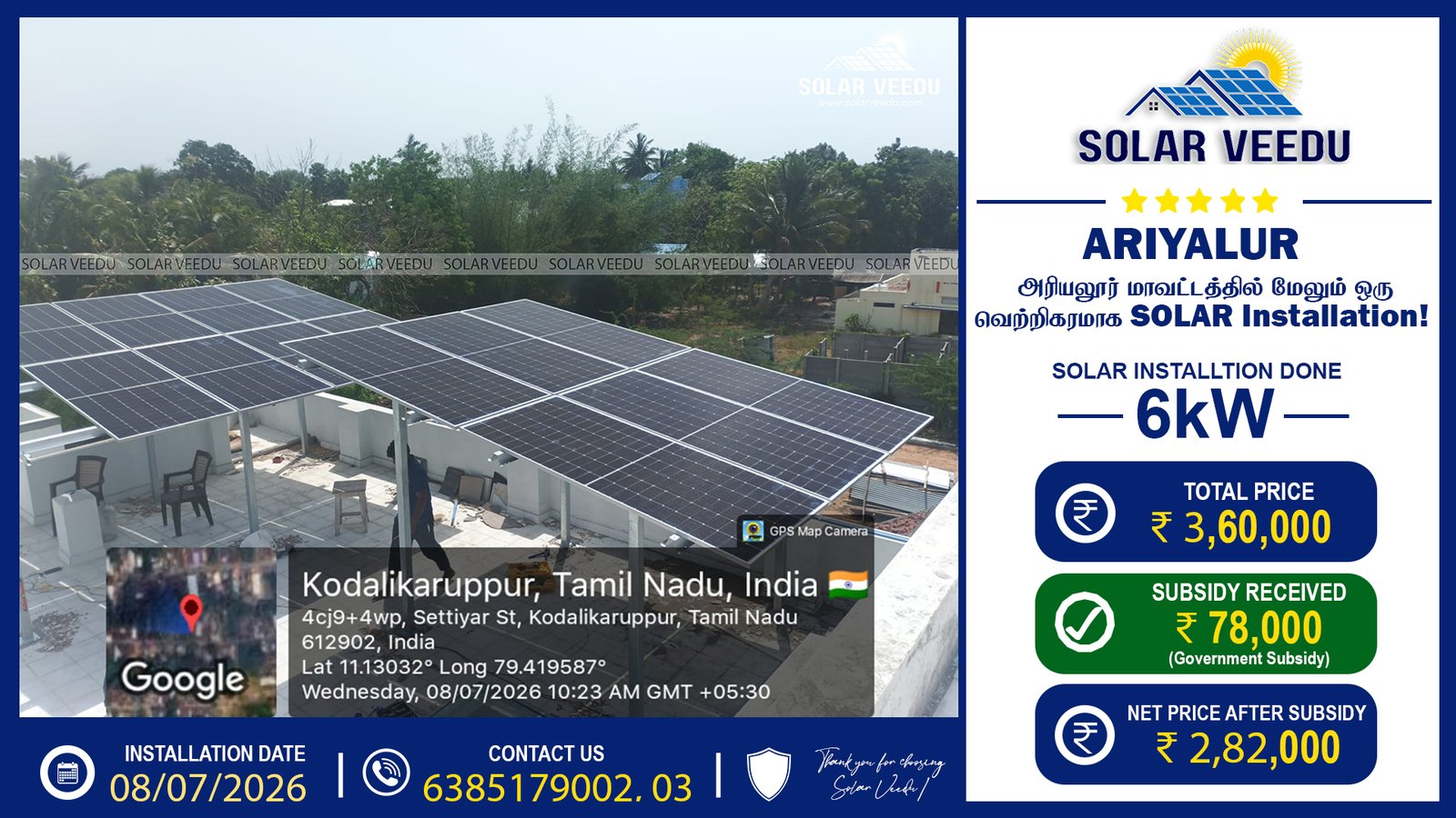 6kW Rooftop Solar Installation in Kodalikaruppur, Ariyalur | ₹78,000 Government Subsidy | Solar Veedu