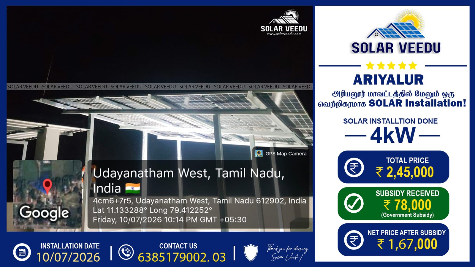 4kW Rooftop Solar Installation in Udayanatham West, Ariyalur | ₹78,000 Government Subsidy | Solar Veedu