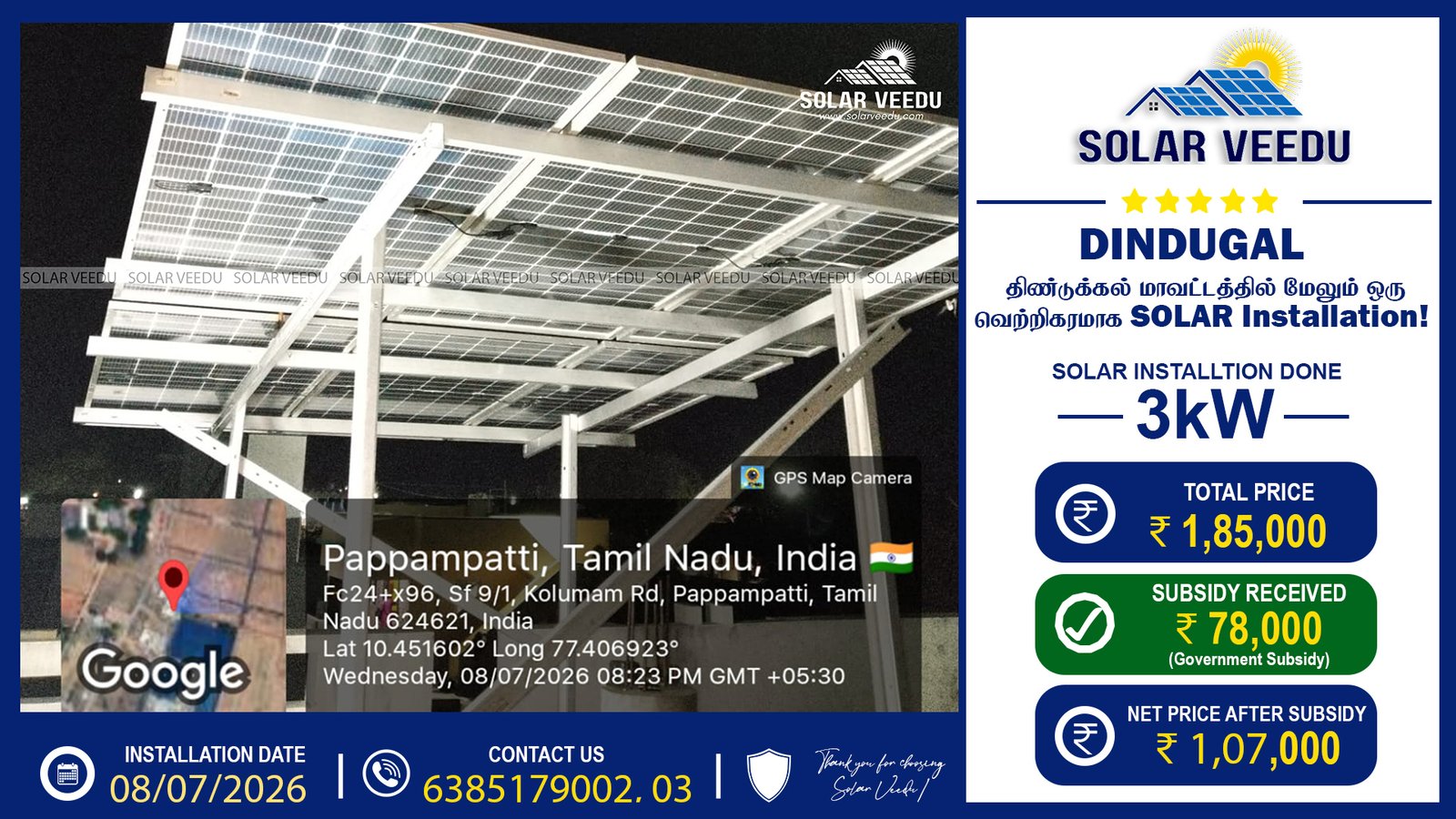 3kW Rooftop Solar Installation in Pappampatti, Dindigul | ₹78,000 Government Subsidy | Solar Veedu